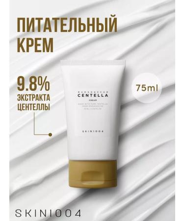 SKIN1004 Madagascar Centella Cream