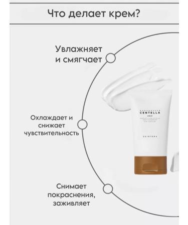 SKIN1004 Madagascar Centella Cream - Buy Online on GoSupps.com