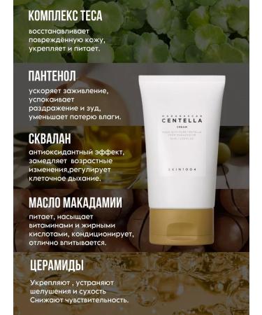 SKIN1004 Madagascar Centella Cream - Buy Online on GoSupps.com