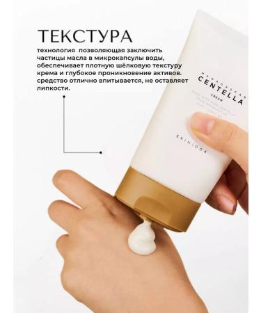 SKIN1004 Madagascar Centella Cream - Buy Online on GoSupps.com
