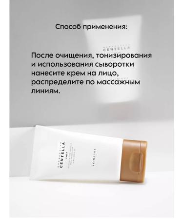 SKIN1004 Madagascar Centella Cream - Buy Online on GoSupps.com