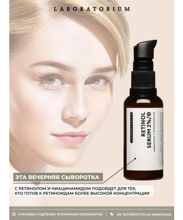 LABORATORIUM Serum with retinol 2% for the face anti -aging - Buy Online on GoSupps.com