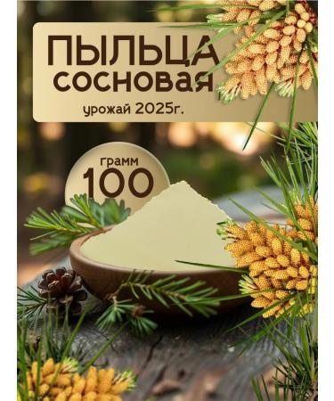 Grain of the Mountains Pillow Pine from the mountains of Dagestan Harvest 2025