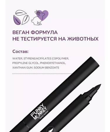 FUNKY MONKEY Eye marker Stamp Eyeliner tone 01 2ml - Buy Online on GoSupps.com