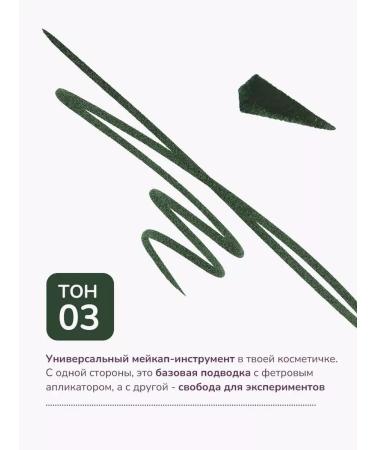 FUNKY MONKEY Eye marker Stamp Eyeliner tone 03 2ml - Buy Online on GoSupps.com