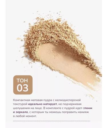 FUNKY MONKEY Compact Powder Face Mating tone 03 8g - Buy Online on GoSupps.com