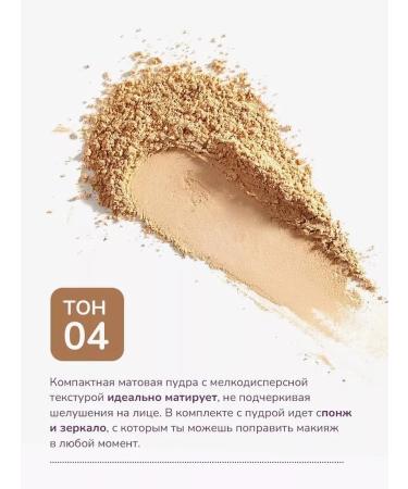 FUNKY MONKEY Compact Powder Face Mating tone 04 8g - Buy Online on GoSupps.com