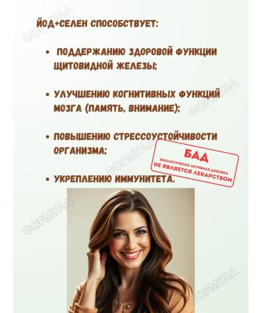 LEKOLIKE Iodine+selenium for the thyroid gland 40table 1UP - Buy Online on GoSupps.com