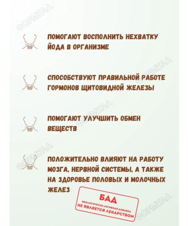 LEKOLIKE Iodine+selenium for thyroid gland 40table 3UP - Buy Online on GoSupps.com