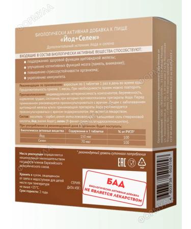 LEKOLIKE Iodine+selenium for thyroid gland 40table 3UP - Buy Online on GoSupps.com