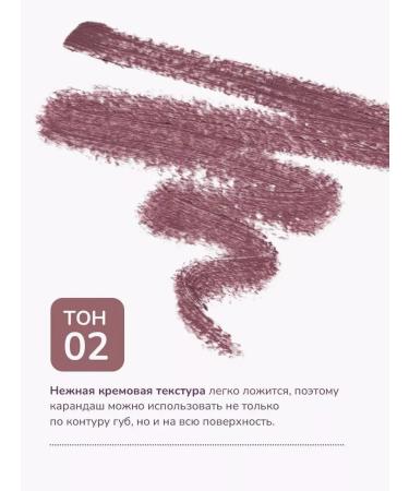 FUNKY MONKEY Long Lip Pencil lip pencil tone 02 0.25g - Buy Online on GoSupps.com