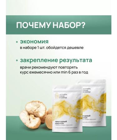 Crane pine and sun Natural nootropic with the mycelium of the hedgehog 2 - Buy Online on GoSupps.com