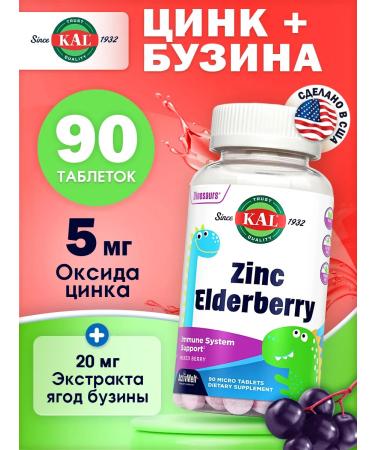 KAL Zinc and elderberry 90 micro -tacks to protect children's health