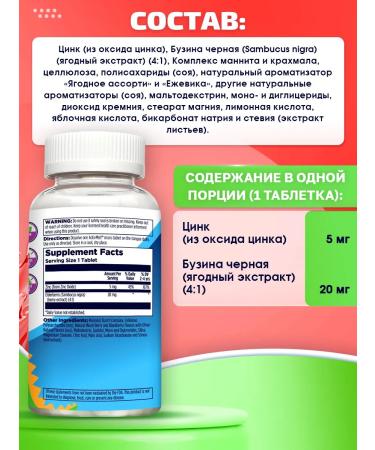 KAL Zinc and elderberry 90 micro -tacks to protect children's health - Buy Online on GoSupps.com