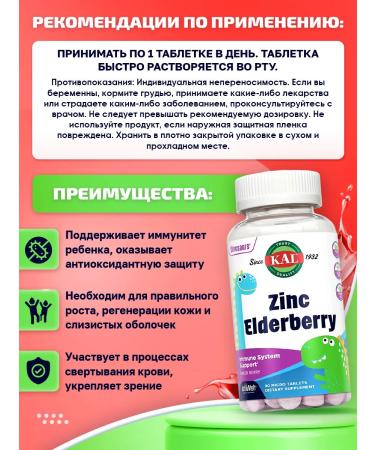 KAL Zinc and elderberry 90 micro -tacks to protect children's health - Buy Online on GoSupps.com
