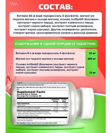 KAL Taurat magnesium plus 200 mg 90 tablets for nerves and muscles - Buy Online on GoSupps.com