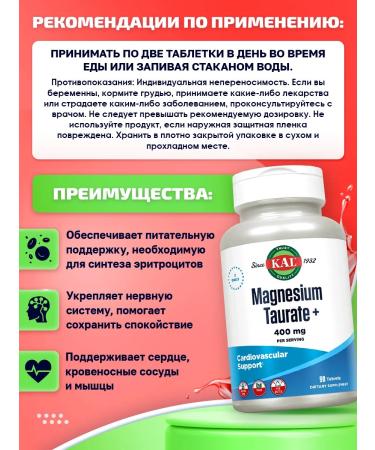 KAL Taurat magnesium plus 200 mg 90 tablets for nerves and muscles - Buy Online on GoSupps.com