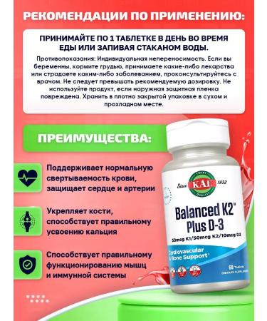 KAL Vitamin K2 and D3 100 g 60 tablets - Buy Online on GoSupps.com