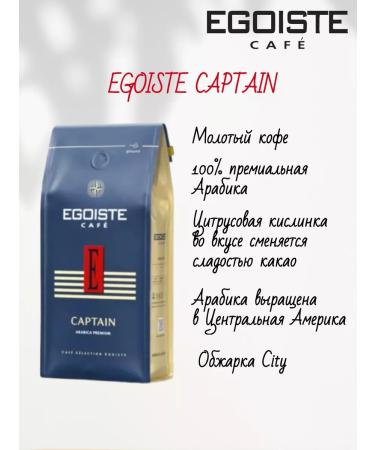 EGOISTE Coffee ground egoist Truffle and Captain 2 pcs 250 g - Buy Online on GoSupps.com