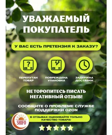 SHIFO Walnut purified 1 kg - Buy Online on GoSupps.com