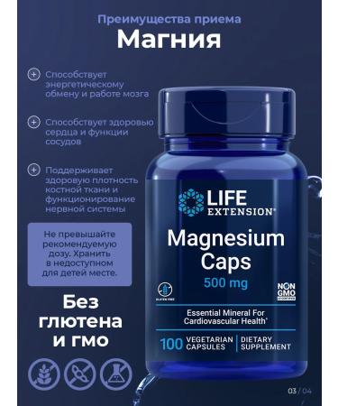Life extension Magnesium for blood vessels and nervous system 500 mg - Buy Online on GoSupps.com
