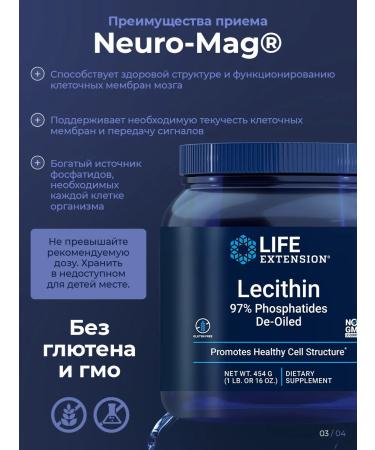 Life extension Leicithin soy powder 454 g - Buy Online on GoSupps.com