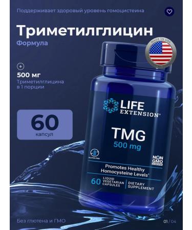 Life extension TMG trimethyllycin 500 mg for liver and heart 60 capsules