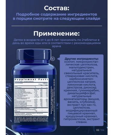 Life extension Multi vitamins for children chewing for growth and development - Buy Online on GoSupps.com