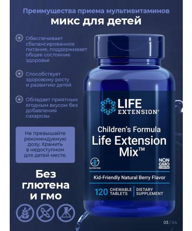 Life extension Multi vitamins for children chewing for growth and development - Buy Online on GoSupps.com