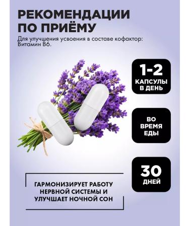 Guten morgen 5 HTP TRIPTOPHAN WITH VITAMIN B6 Sedding in capsules - Buy Online on GoSupps.com