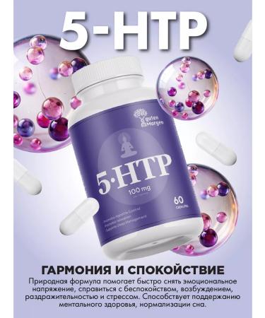 Guten morgen 5 HTP TRIPTOPHAN WITH VITAMIN B6 Sedding in capsules - Buy Online on GoSupps.com