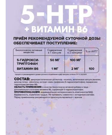 Guten morgen 5 HTP TRIPTOPHAN WITH VITAMIN B6 Sedding in capsules - Buy Online on GoSupps.com