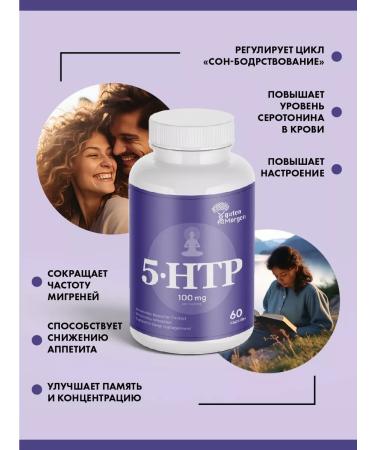 Guten morgen 5 HTP TRIPTOPHAN WITH VITAMIN B6 Sedding in capsules - Buy Online on GoSupps.com