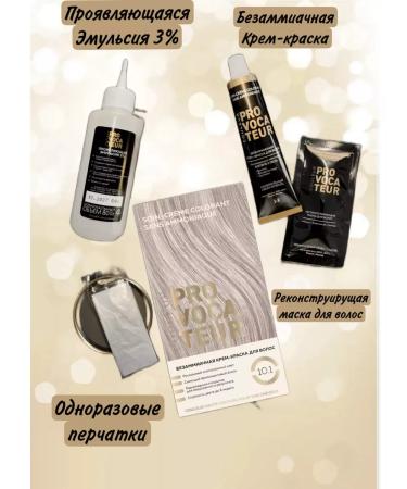 PROVOCATEUR Uzammiamic hair dye 10.1 mother -of -pearl metallic - Buy Online on GoSupps.com
