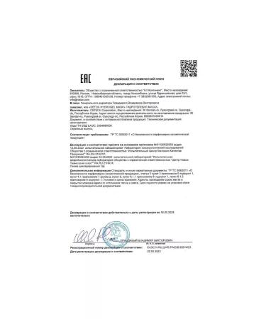 Elena Detox Hydrogel Mask hydrogel mask - Buy Online on GoSupps.com