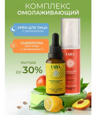 LAB Weden with vitamin C and anti -aging cream with retinol
