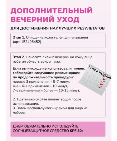 LAB Set A acidic face peeling and acne cream - Buy Online on GoSupps.com