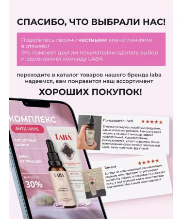 LAB Set A acidic face peeling and acne cream - Buy Online on GoSupps.com