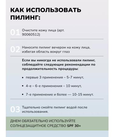 LAB Set for deep moisturizing acid peeling and cream mask - Buy Online on GoSupps.com