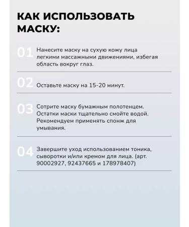 LAB Set for deep moisturizing acid peeling and cream mask - Buy Online on GoSupps.com