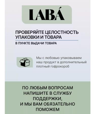 LAB Set for deep moisturizing acid peeling and cream mask - Buy Online on GoSupps.com