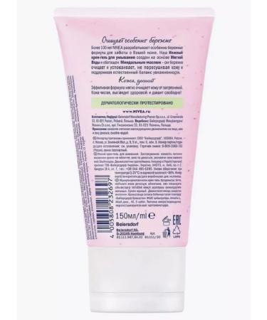 NIVEA Cream-gel for washing 150 ml Poland - Buy Online on GoSupps.com