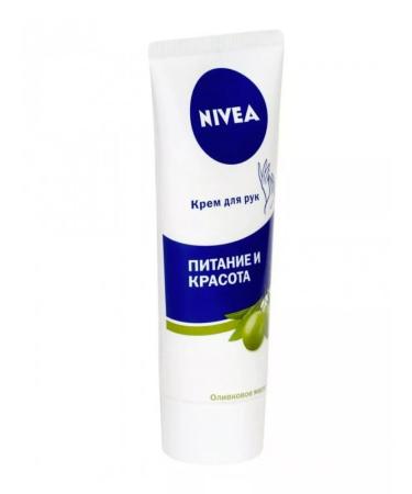 NIVEA Hand cream nutrition and beauty olive oil 75 ml - Buy Online on GoSupps.com