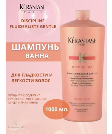 KERASTASE Fluidealiste Gentle shampoo for smooth hair 1000 ml - Buy Online on GoSupps.com
