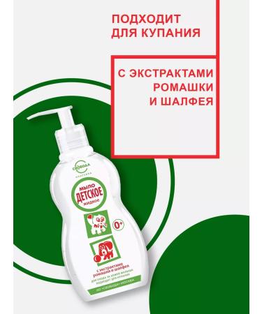 FREEDOM Liquid liquid baby 250ml 3pcs - Buy Online on GoSupps.com