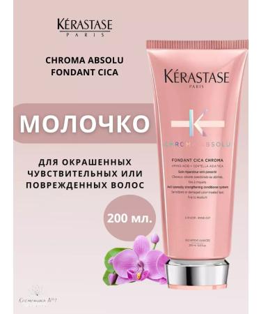 Kerastase Fondant Cica dyed hair 200 ml - Buy Online on GoSupps.com