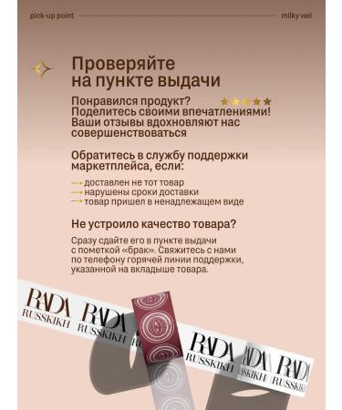 Rada Russkikh Monal milk and hands moisturizing currant leaves 100 ml - Buy Online on GoSupps.com