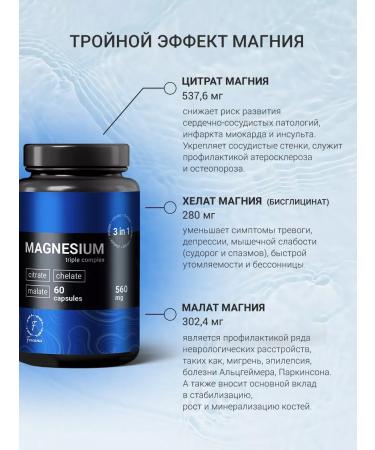 Ferrana Magnesium Citrate Helat Malat 3 in 1 - Buy Online on GoSupps.com
