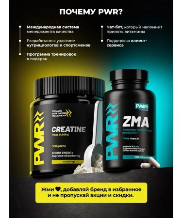 PWR Ultimate Power Creatine monohydrate powder Creatine and ZMA - Buy Online on GoSupps.com