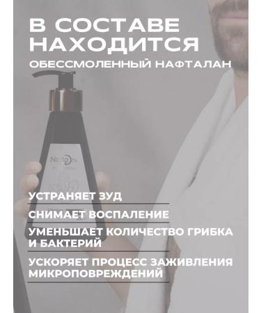 NaftaOne Hair shampoo from dandruff psoriasis naphthalan - Buy Online on GoSupps.com